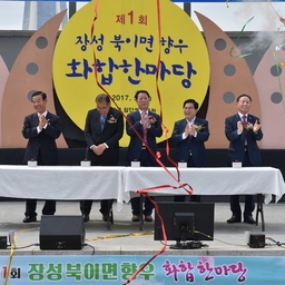 제1회 북이면 향우화합한마당..., 이용자 제공 이미지