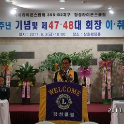 장성라이온스클럽 47·48대..., 이용자 제공 이미지