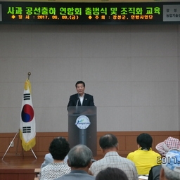 사과 공선출하 연합회 출범식..., 이용자 제공 이미지