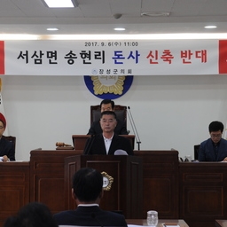 제290회 임시회 , 이용자 제공 이미지