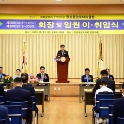 장성 중앙로타리클럽 회장단 ..., 이용자 제공 이미지