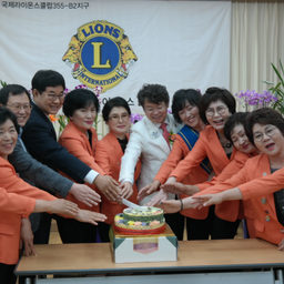 여성라이온스클럽 회장단 이취..., 이용자 제공 이미지