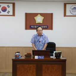 제308회 제1차 정례회 예..., 이용자 제공 이미지