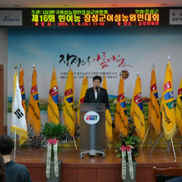 제16회 한여농 장성군여성농..., 이용자 제공 이미지