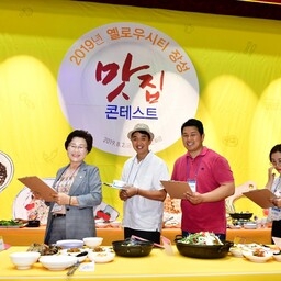 장성 맛지도 제작을 위한 옐..., 이용자 제공 이미지