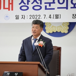 제9대 장성군의회 개원식 개..., 이용자 제공 이미지