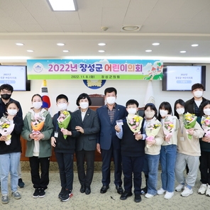 장성군 어린이의회 개최, 이용자 제공 이미지