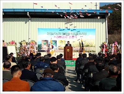 농협연합RPC 증설공사 준공식 이미지 1