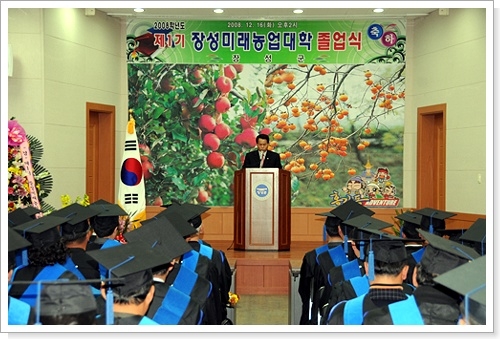 제1기 장성미래농업대학 졸업식 이미지 1
