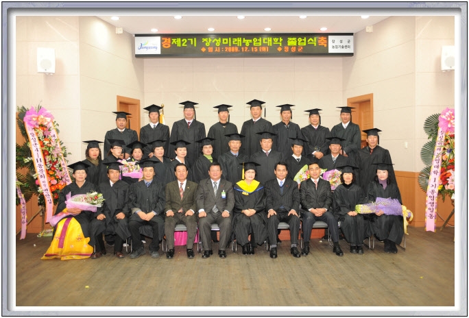 제2기 미래농업대학 졸업식 이미지 2