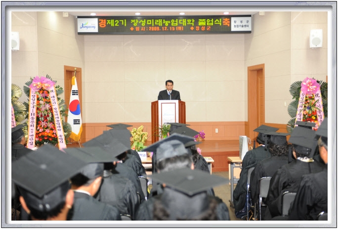 제2기 미래농업대학 졸업식 이미지 1