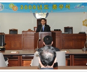 2009년도 종무식