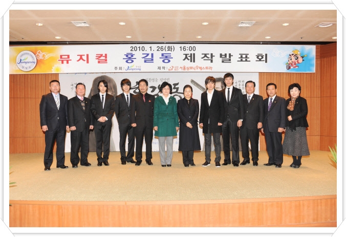 홍길동 뮤지컬 제작발표회 이미지 2