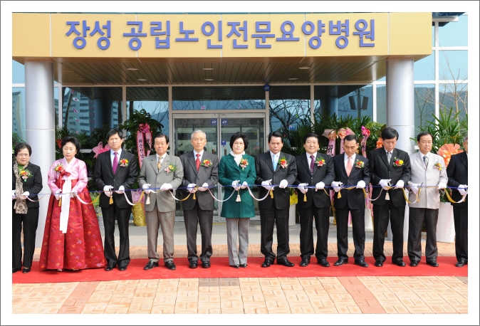 공립 노인전문요양병원 준공 및 개원식 이미지 2