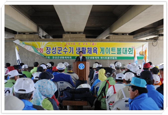 장성군수기 생활체육 게이트볼대회 이미지 1