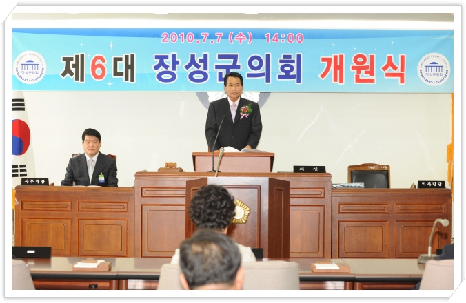 제6대 의회 개원식 이미지 1