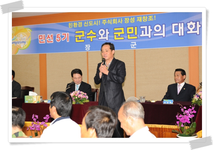 동화·삼서·삼계면민과의 대화 이미지 2