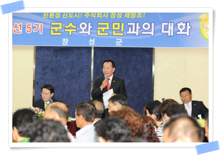 황룡면민과의 대화 이미지 1