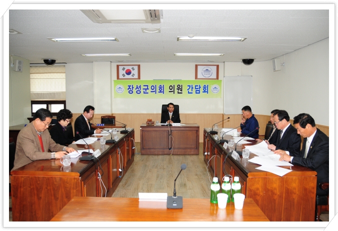 제5차 의원간담회 이미지 1