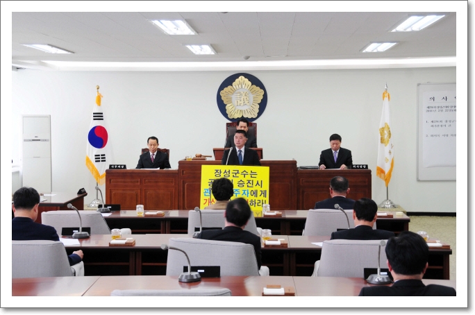 제231회 장성군의회 임시회  이미지 1