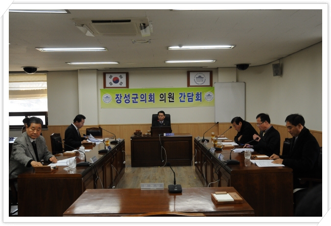 제3차 의원간담회 이미지 1