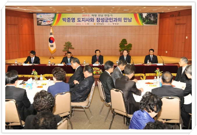 도지사와 장성군민과의 만남 이미지 1