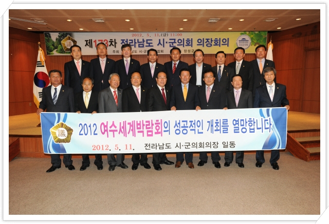제173차 전남 시군 의회 의장협의회 개최 이미지 1