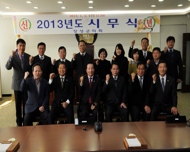 2013년도 시무식 이미지 1