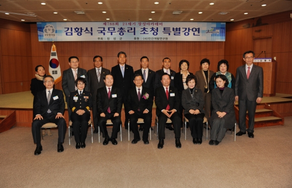 김황식 국무총리 특별강연 이미지 1