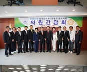 서울시 중구의회와의 간담회