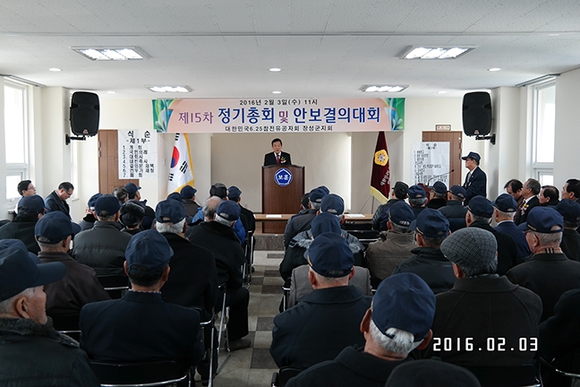 대한민국 6.25참전유공자회 장성군지회 정기총회 이미지 1