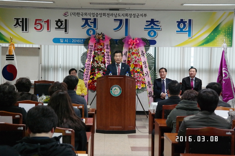 제51회 한국외식업중앙회 장성군지부 정기총회 이미지 1