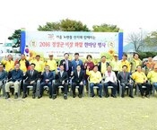 2016 장성군 이동장 화합...