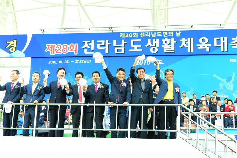 제28회 전라남도 생활체육 대축전 이미지 1