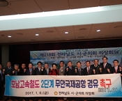 제218회 전라남도 시군의회...