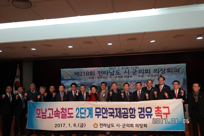 제218회 전라남도 시군의회 의장회의 이미지 1