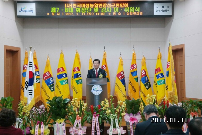 한국여성농어인 장성군연합회 회장단 이취임식 이미지 1
