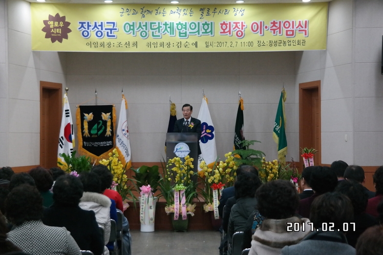장성군 여성단체협의회 회장단 이취임식 이미지 2