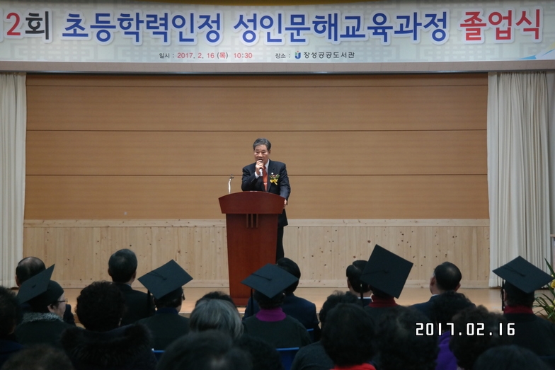 제2회 초등학교 인정 성인문해교육과정 졸업식 이미지 2