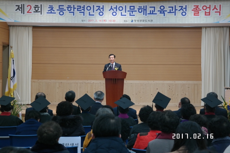 제2회 초등학교 인정 성인문해교육과정 졸업식 이미지 1