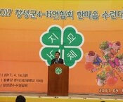 장성군 4-H 한마음 수련대...