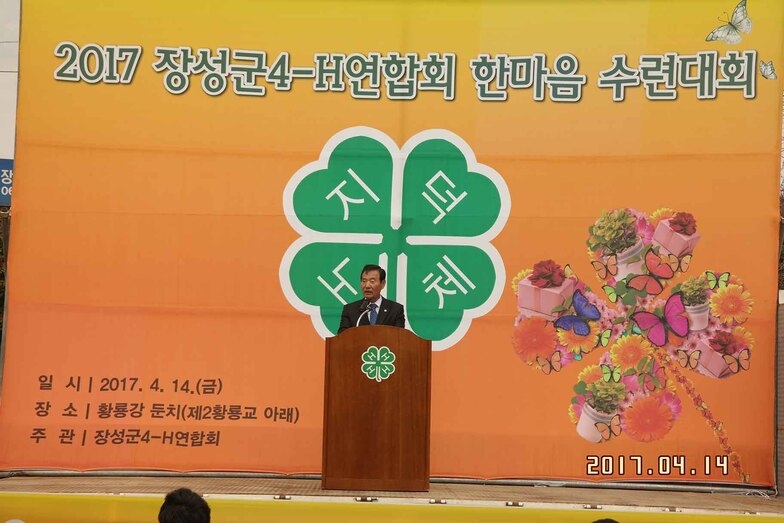 장성군 4-H 한마음 수련대회 이미지 1