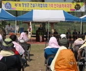 장성군 건설기계협의회 가족한...