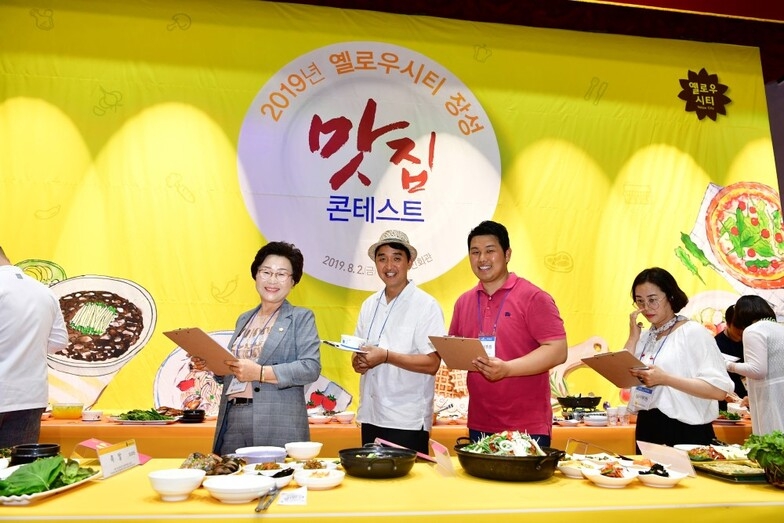 장성 맛지도 제작을 위한 옐로우시티 맛집 콘테스트 이미지 1