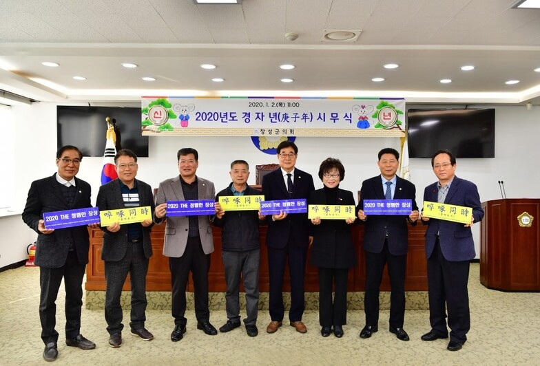 2020년도 시무식 이미지 1