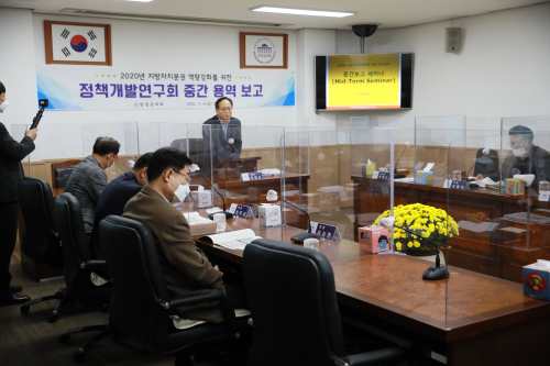 정책개발연구회 중간 용역보고 이미지 1