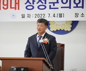 제9대 장성군의회 개원식 개...