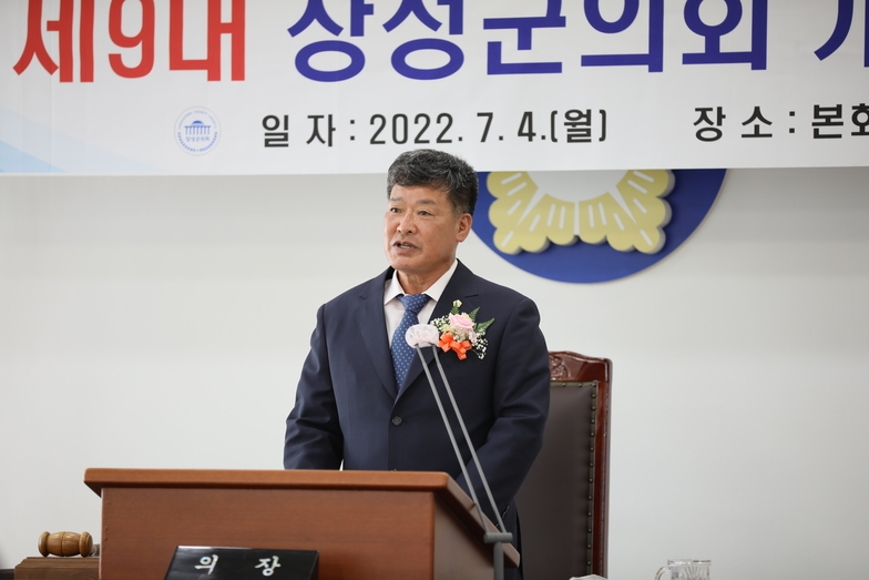 제9대 장성군의회 개원식 개최 이미지 1