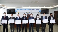 광주·전남 반도체 특화단지 장성 유치 건의, 포토갤러리