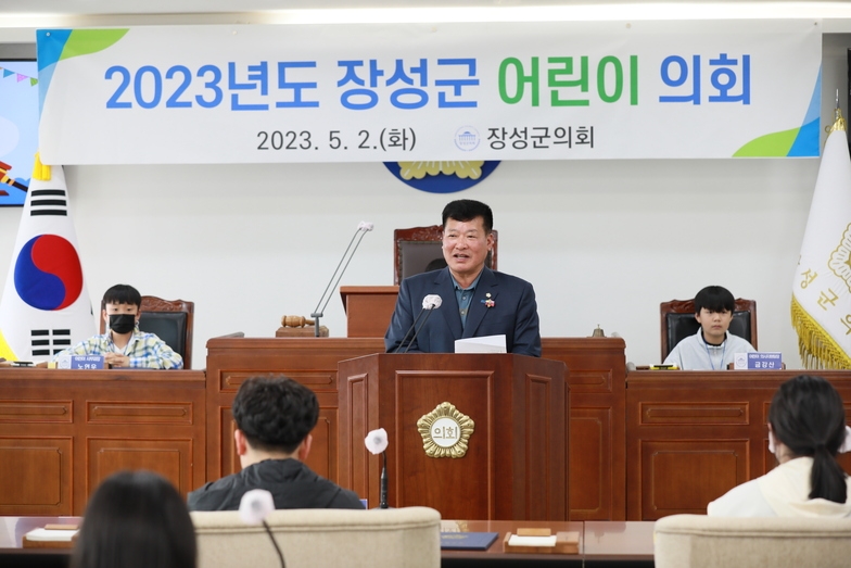 2023년 장성군 어린이의회 개최 이미지 2